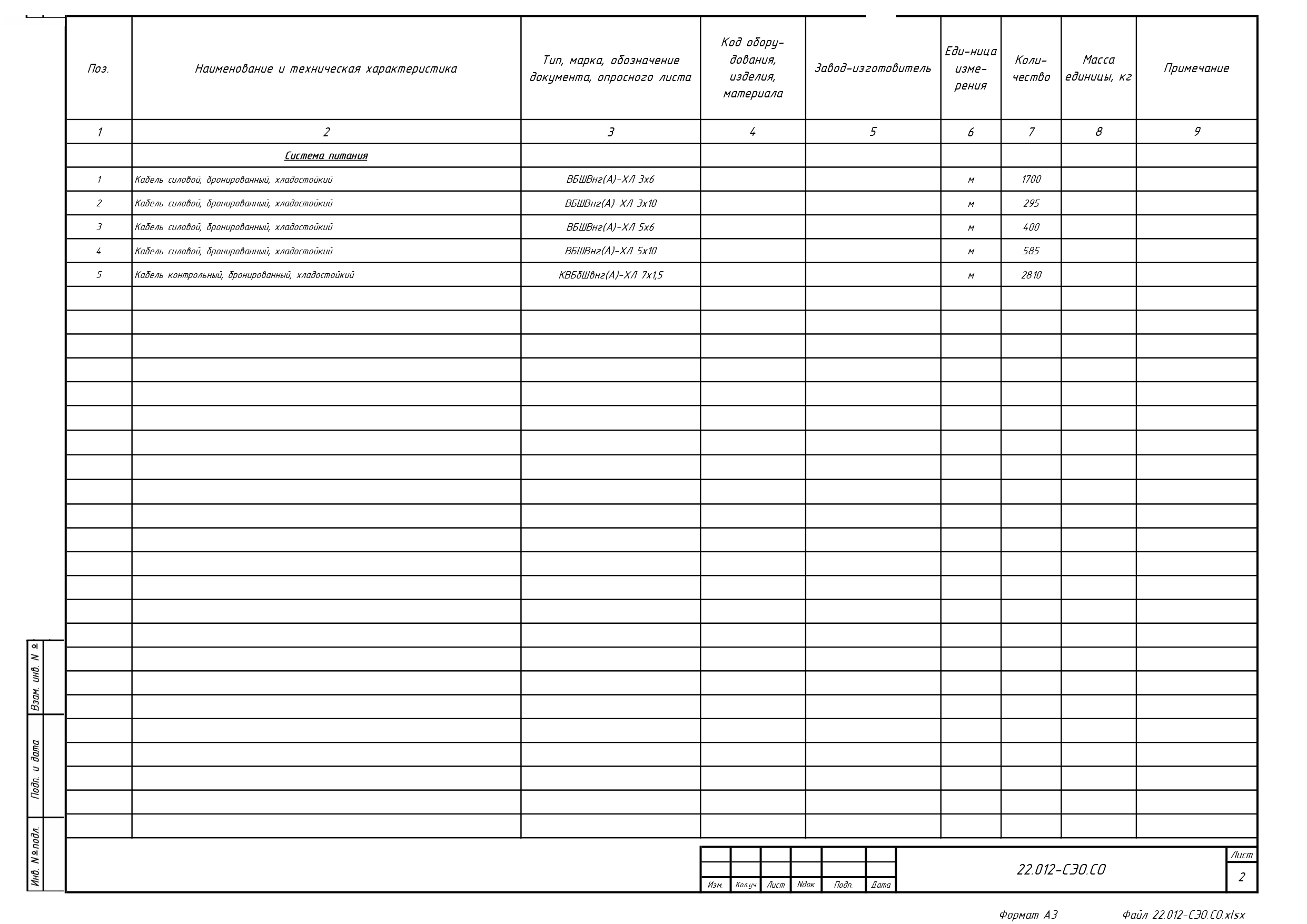 Система электрообогрева трубопроводов